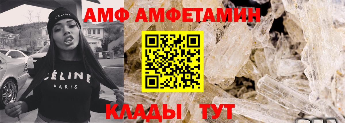 АМФ VHQ Наро-Фоминск