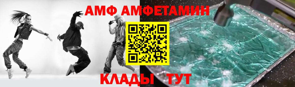АМФ 98%  АМФ  Наро-Фоминск    сайт  АМФ  Вход с VPN 