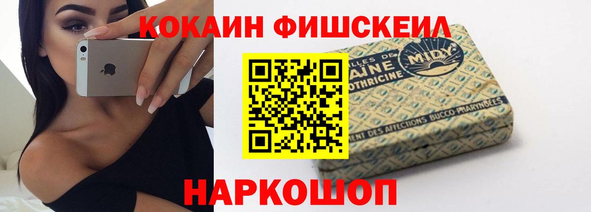 Cocaine Боливия  Кокаин VHQ  Вход с VPN  Наро-Фоминск 