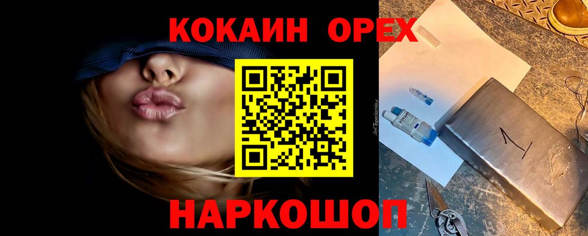 КОКАИН Columbia Наро-Фоминск