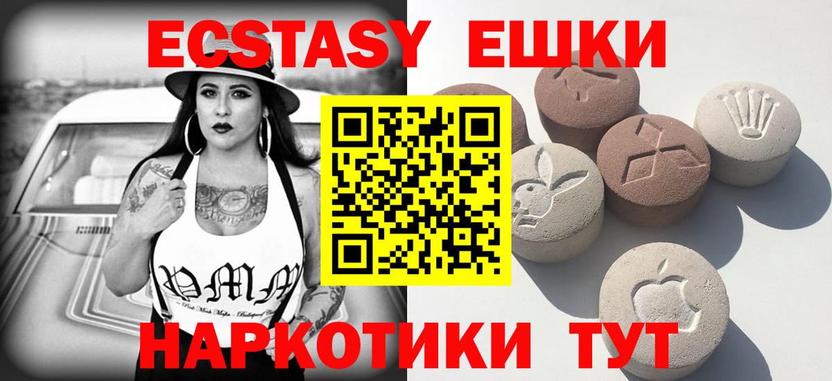 Экстази диски Наро-Фоминск