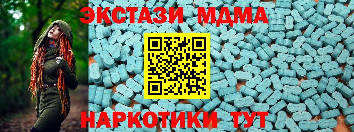 ЭКСТАЗИ  Экстази Дубай  Вход с VPN  ЭКСТАЗИ 280мг  Наро-Фоминск 