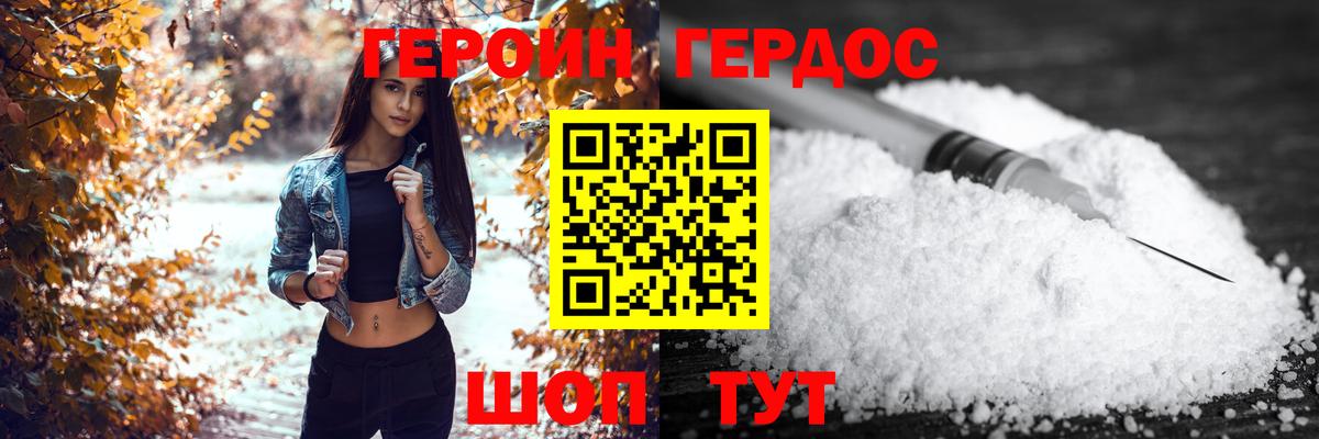 ГЕРОИН  Вход с VPN  Наро-Фоминск  ГЕРОИН герыч 