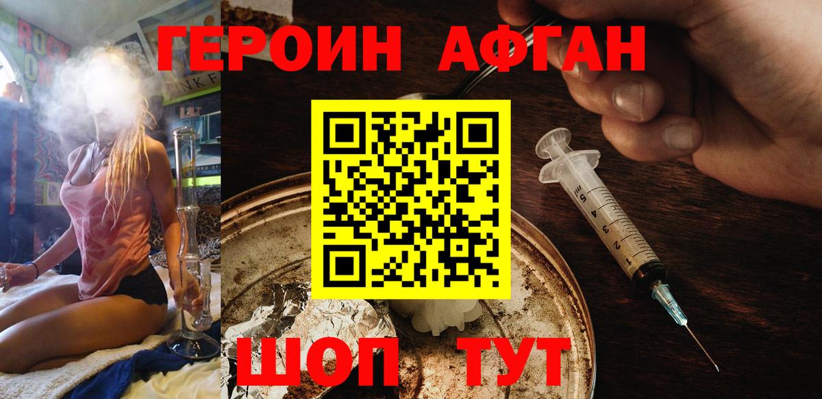 Галлюциногенные грибы Наро-Фоминск