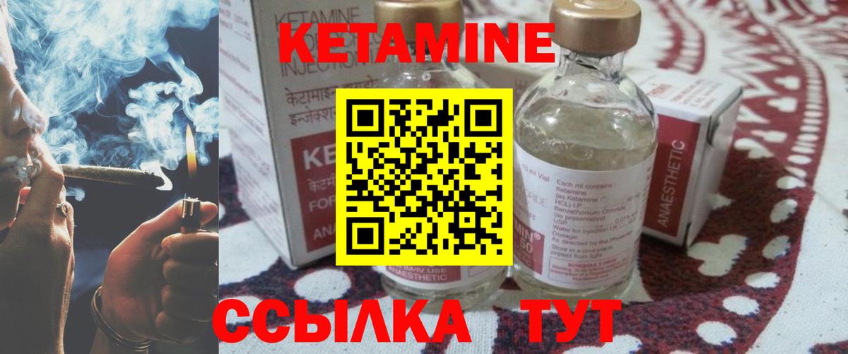 Наро-Фоминск  Кетамин ketamine  Кетамин VHQ  Вход с VPN 