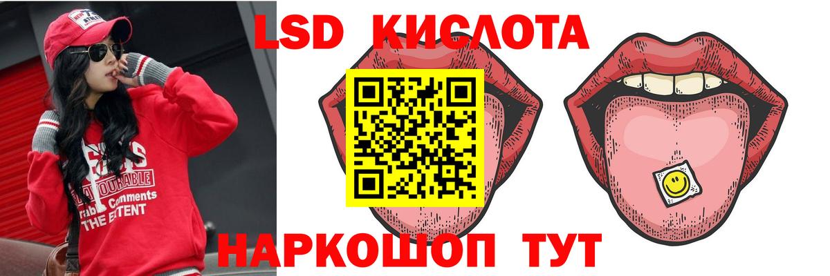 ЛСД экстази кислота Наро-Фоминск