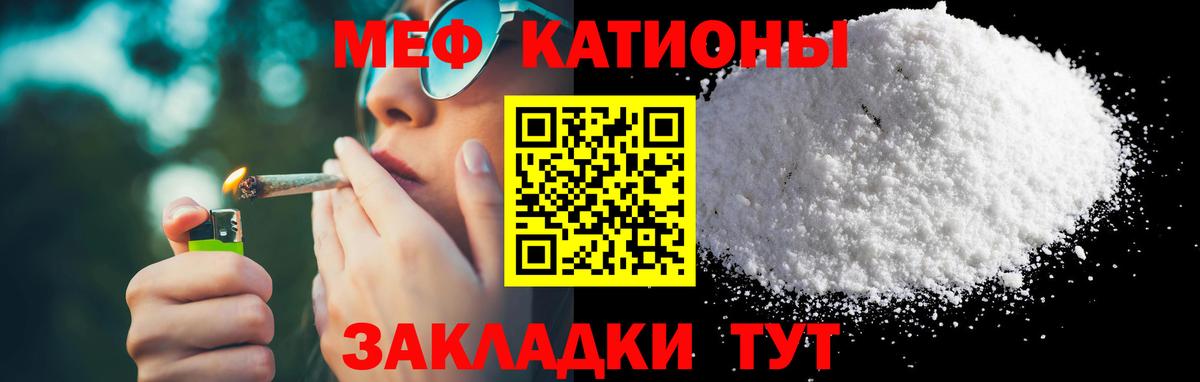 Меф мяу мяу кристаллы Наро-Фоминск