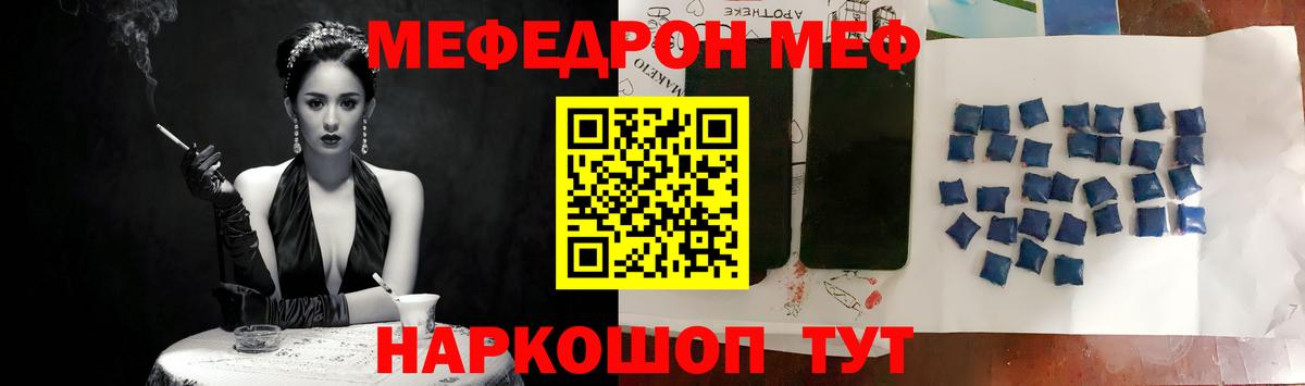 Наро-Фоминск  наркотики  Вход с VPN  МЯУ-МЯУ кристаллы  Мефедрон 4 MMC  МЕФ 