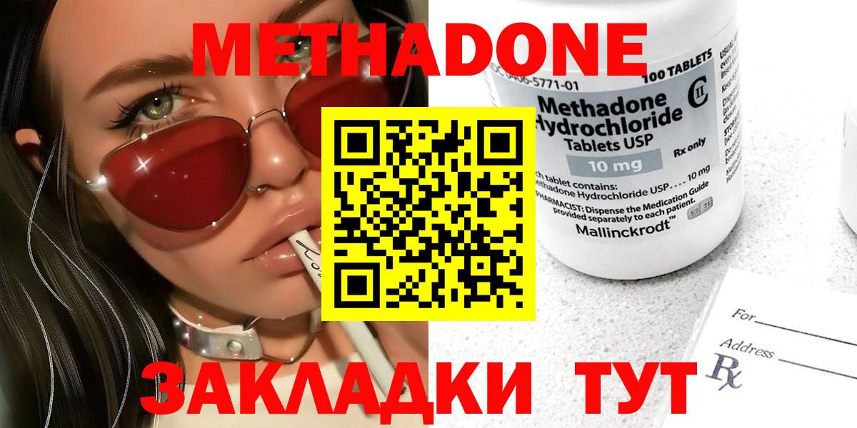 Метадон VHQ  Вход с VPN  Наро-Фоминск  МЕТАДОН белоснежный 