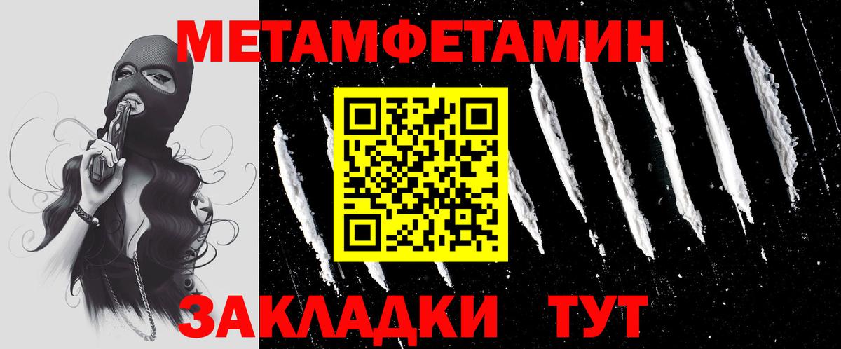 Наро-Фоминск  МЕТАМФЕТАМИН Methamphetamine  Вход с VPN 