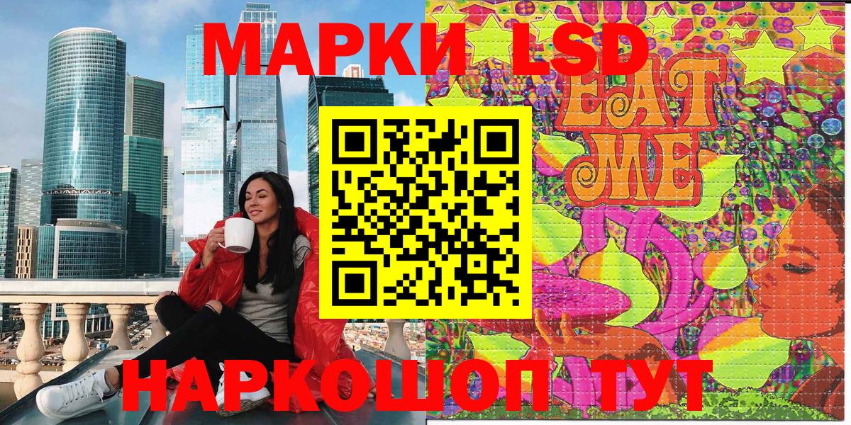 Марки 25I-NBOMe 1500мкг Наро-Фоминск