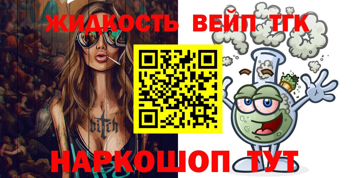 ТГК гашишное масло Наро-Фоминск