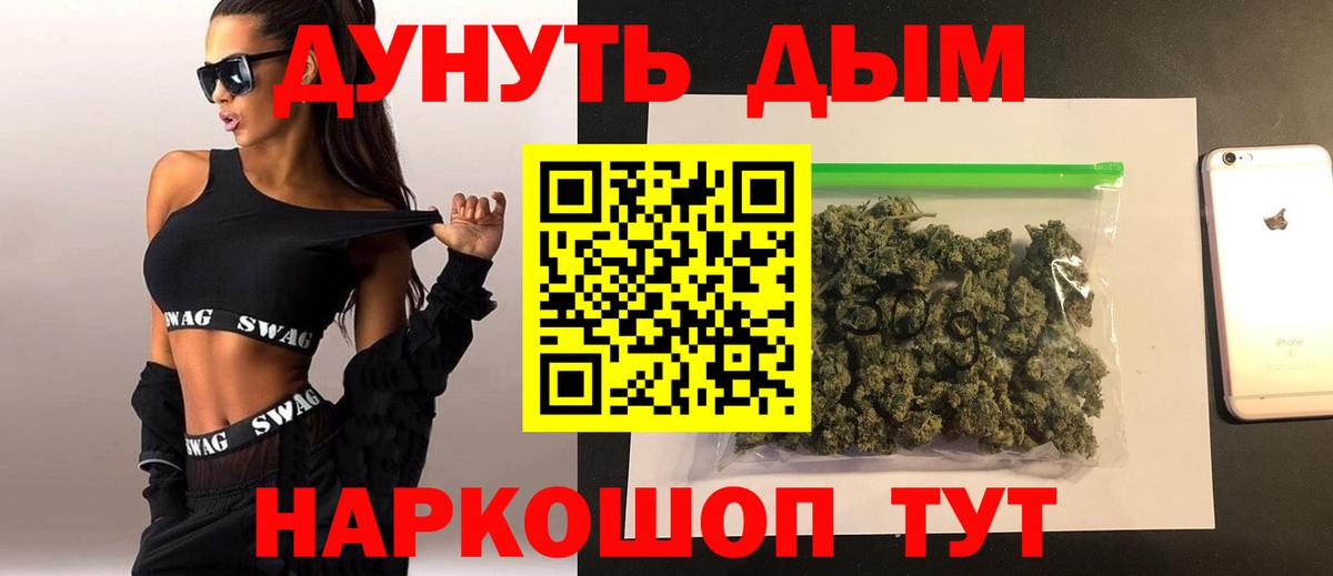 Канабис White Widow Наро-Фоминск